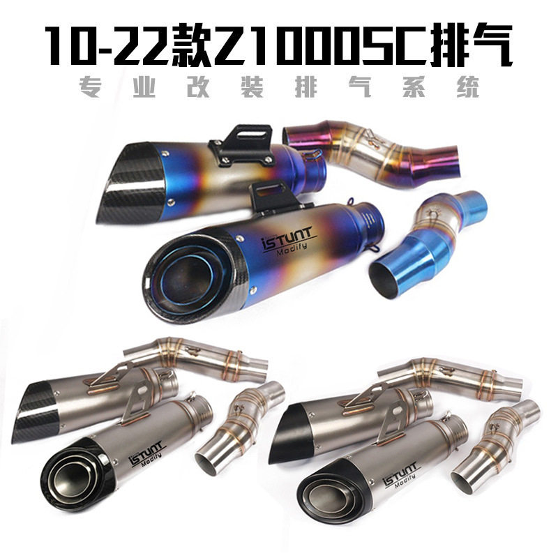 适用于10-20年NINJA Z1000/XS改装排气中段连接管炸街排气管配件
