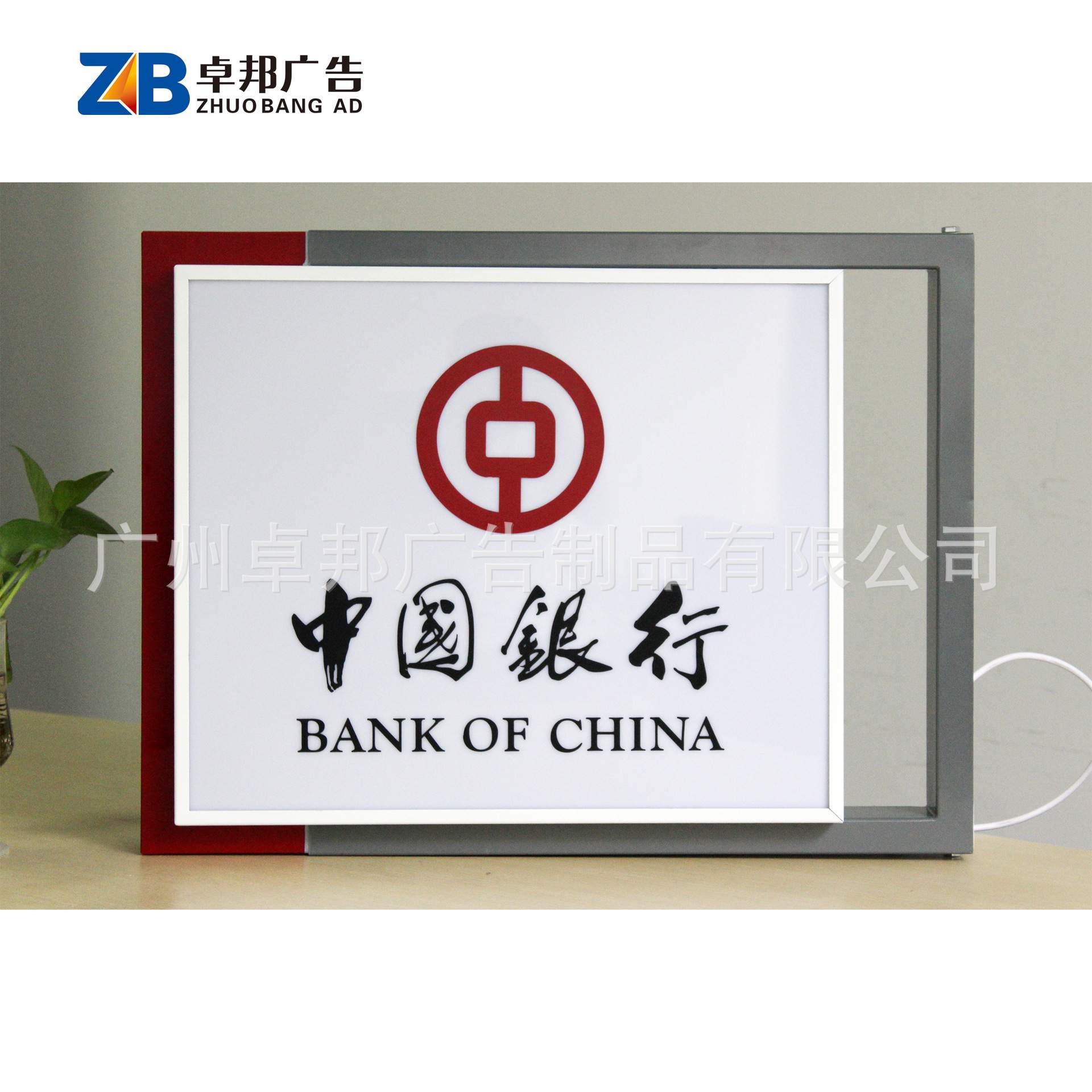 卓邦广告中国银行2019款24小时自助银行挂墙/悬挂式招牌灯箱V5.0