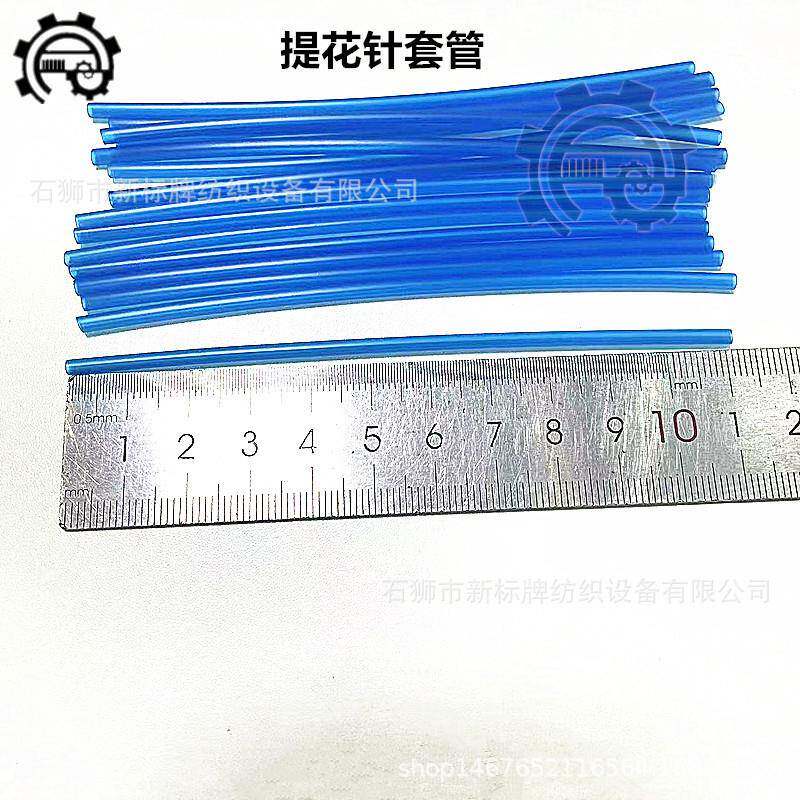 纺织机械电脑提花机织带机配件提花针套管单根
