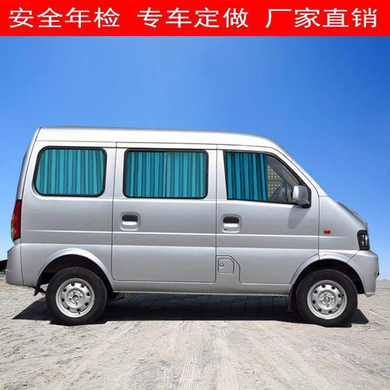 东风小康C37K17风光330580威旺M20306面包车汽车窗帘遮阳帘