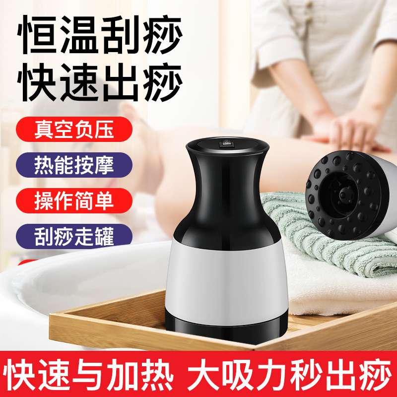 电动刮痧仪器疏通全身淋巴经络拔罐按摩器热敷吸痧仪自动走罐仪器