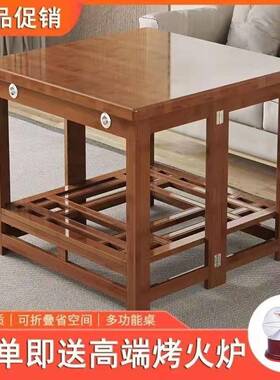 烤火桌子取暖桌正方形家用烤火桌烤火架桌子可折叠楠竹吃饭烤明之