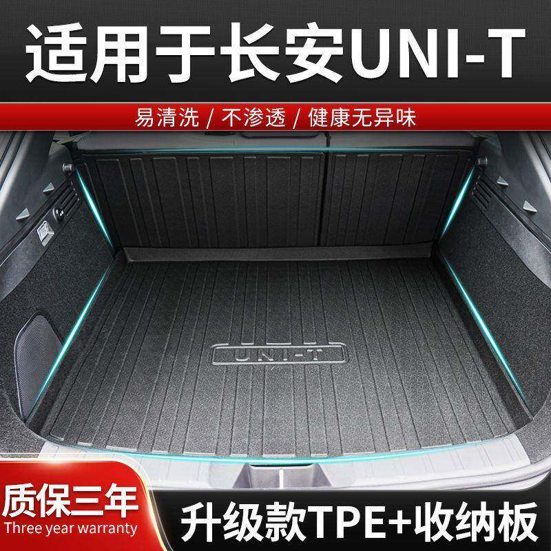 适用长安unit后备箱垫tpe内饰改装配件车用品长安unit专用尾箱垫