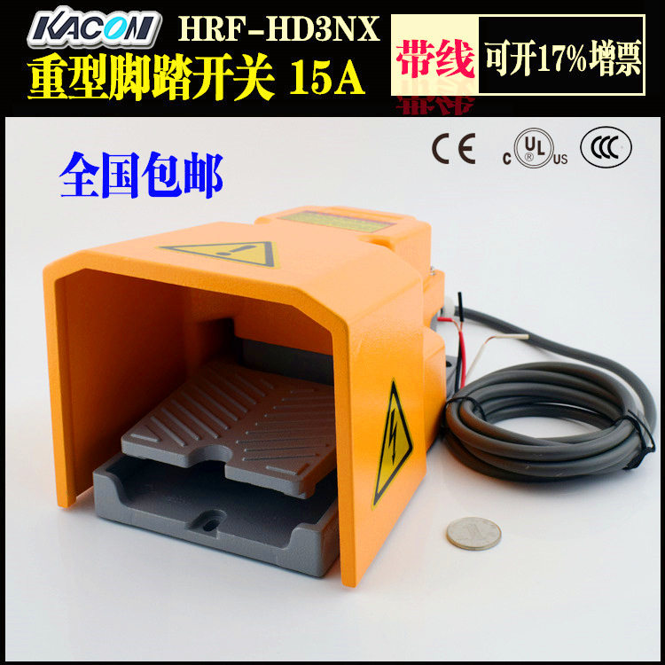 凯昆脚踏开关凯昆HRF-HD3NX 冲床脚踩控制 脚踏板重型铝合金