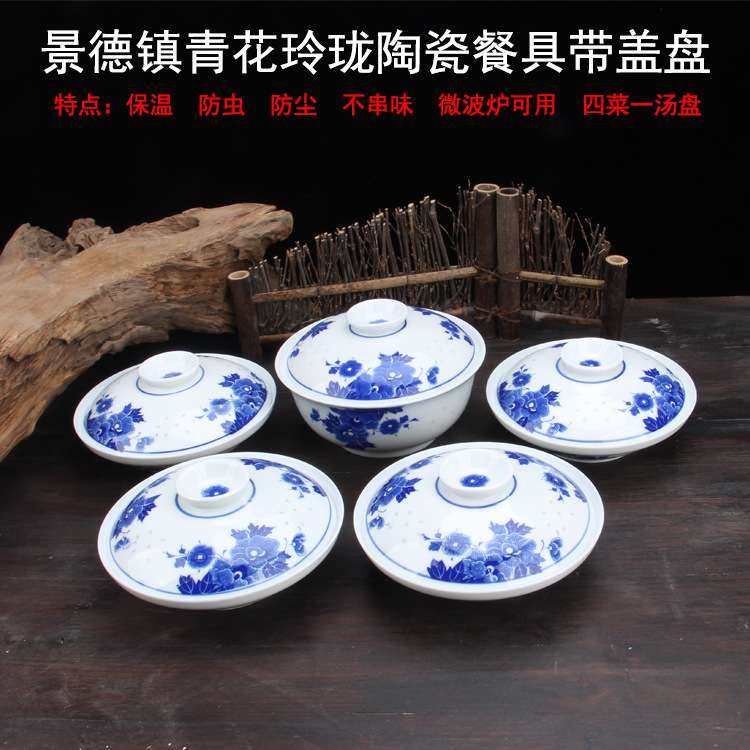 景德镇青花玲珑陶瓷盘四菜一汤7英寸合器带盖菜盘子圆形深盘餐具,办公设备/耗材/相关服务,3D打印机配件,淘宝优惠券,粉丝福利购,淘宝优惠卷