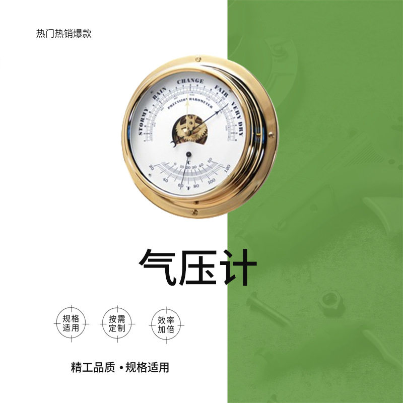 IMPA370246370247气压计船用铜壳气压表航海船舶测压计湿度测量