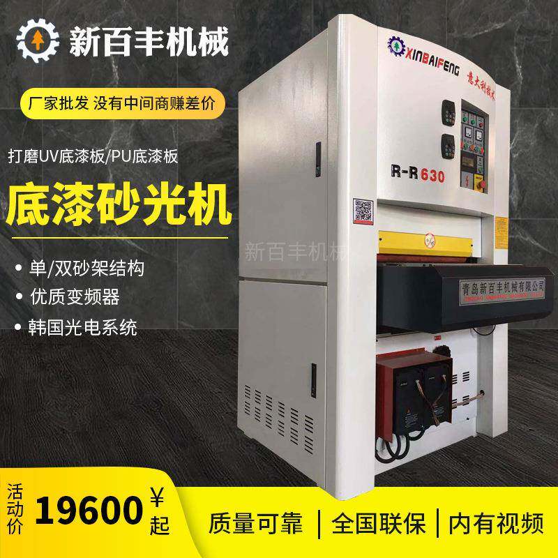 木工机械上浮式底漆砂光机木工底漆砂光机异形UV线油漆家具打磨机