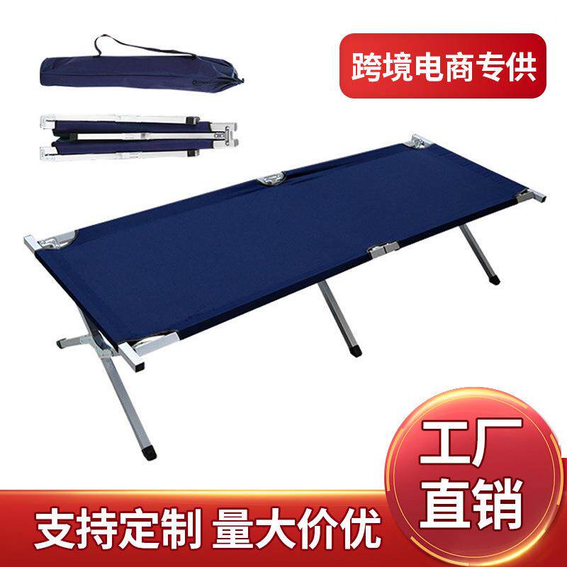 现货户外折叠床单人便携式铝合金午休露营野营应急救灾简易行