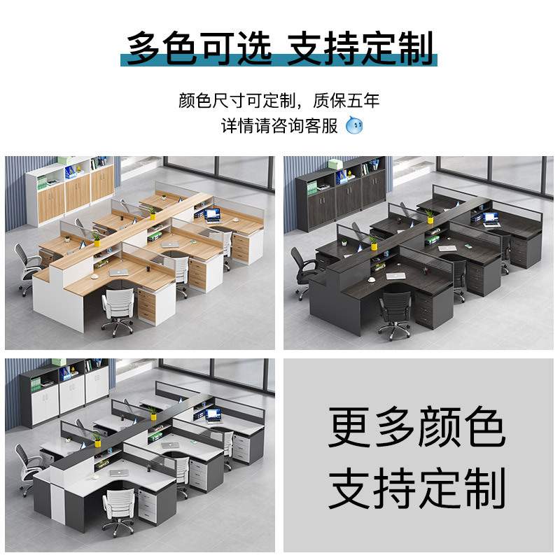 震轩职员办公桌椅组合简约现代屏风员工四双4人位桌子办公室卡座