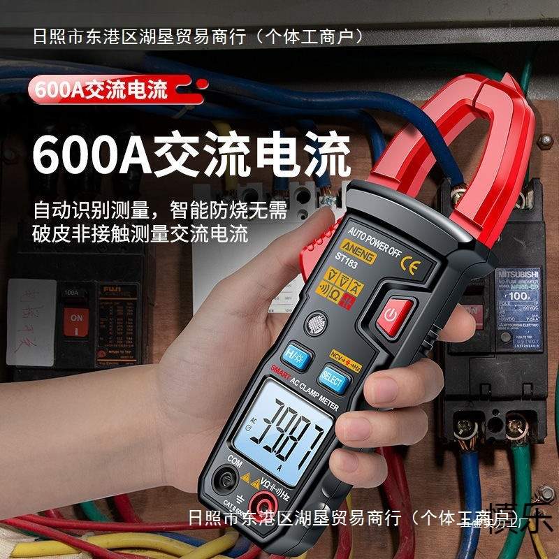 钳形万用表新款全自动智能电压电流表维修电工数字钳型表其他慎乐