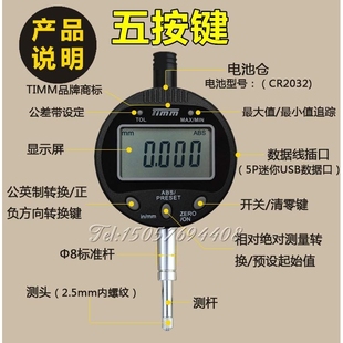 五按鍵電子指示表 精度0.001 12.7MM 桂林天目三按鍵數顯千分表0