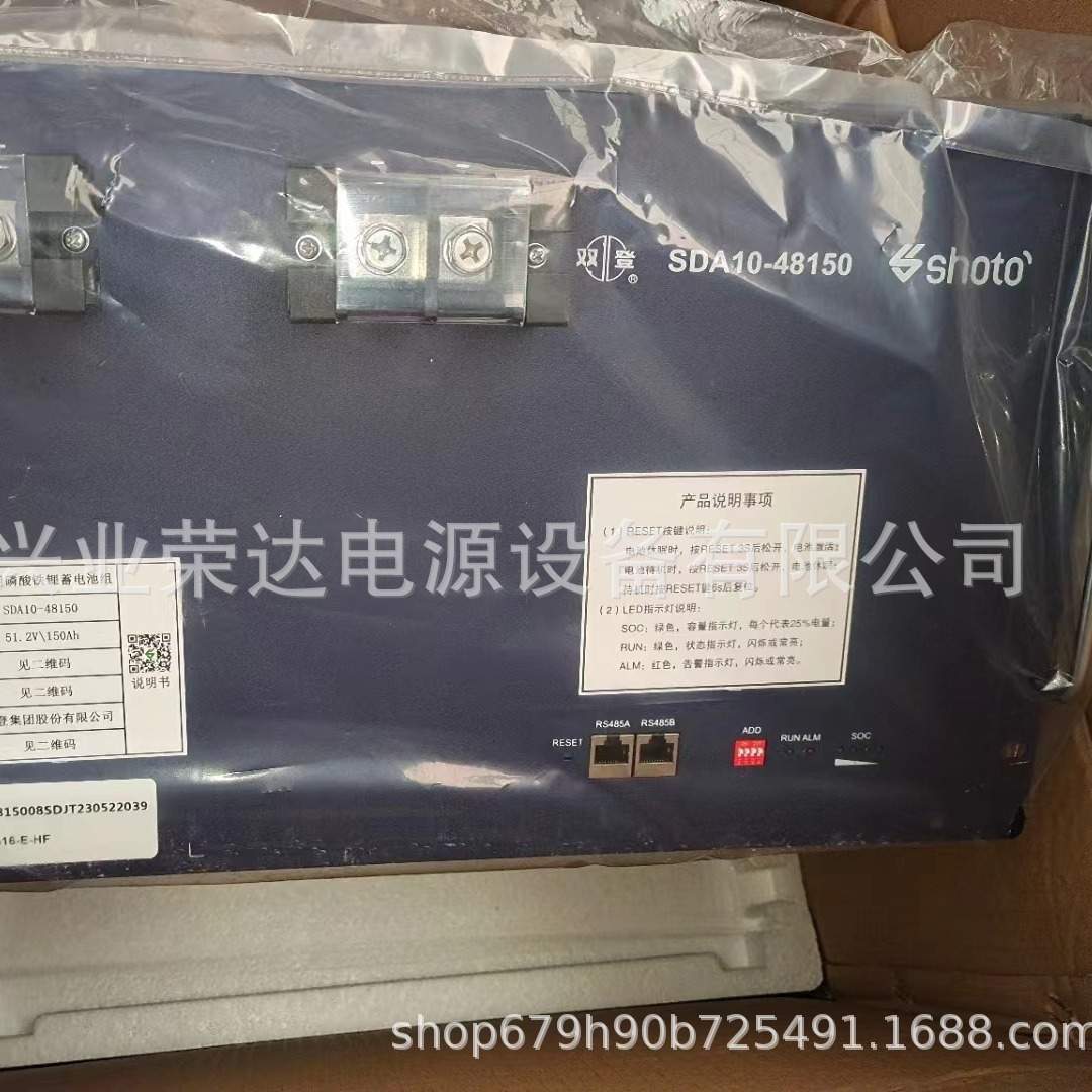 双登磷酸铁锂蓄电池SDA10-48100lithium battery48v100ah机柜安装