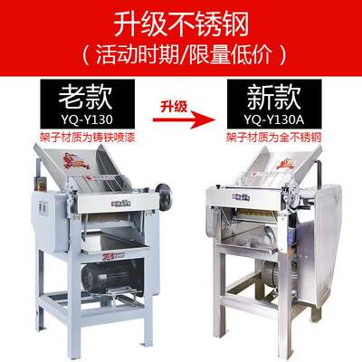 裕飞永强高速压面机商用全自动YQ-130不锈钢揉面机面皮机饺子皮机