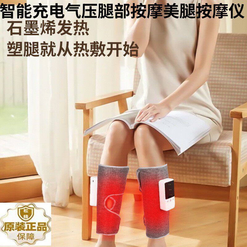 跨境直销小腿部按摩仪智能充电气压腿部按摩器震动热敷美腿按摩仪