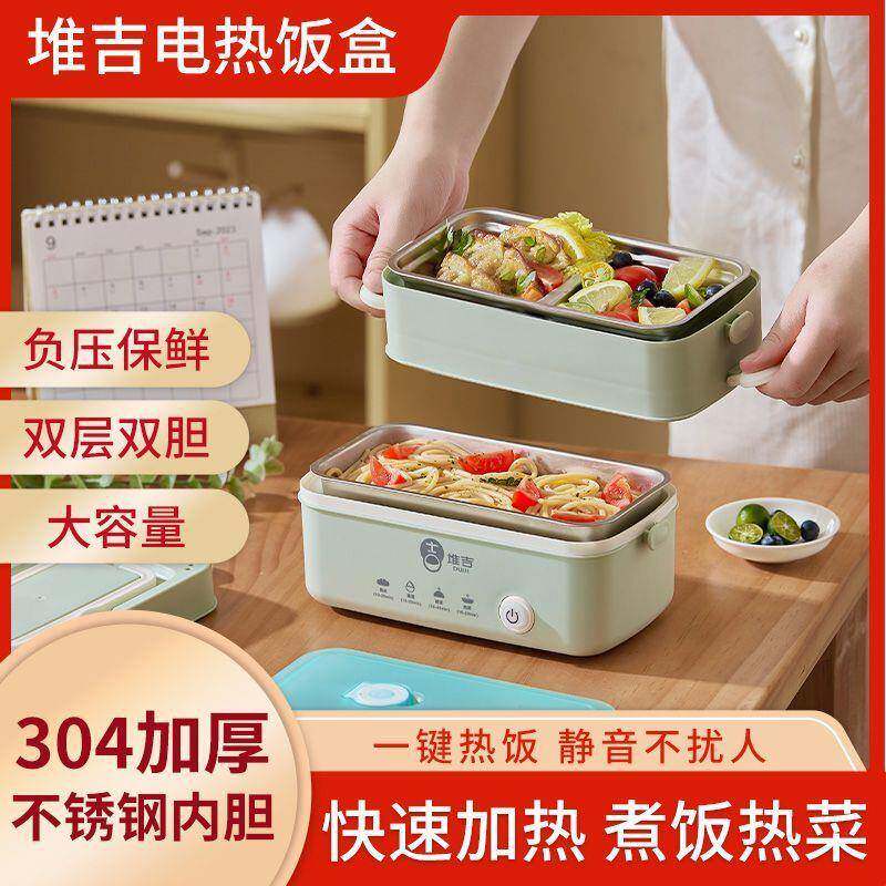 电热饭盒自动断电保温加热饭菜蒸煮便携煮饭多功能上班族带饭神器