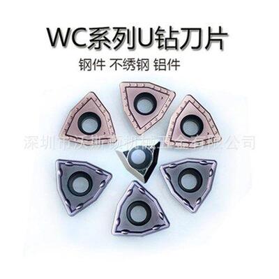 暴力钻刀片WCMT080412