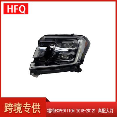 适用于福特Expedition2018-20121款大灯总成高配亮框JL1Z13008M