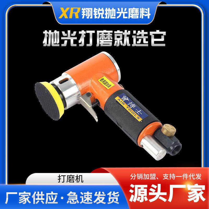 供应气动研磨机气动抛光机气动打蜡机墙壁腻子打磨抛光机电动工具