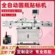 贴标机水果纸盒双面不干胶贴标机流水线贴标机全自动