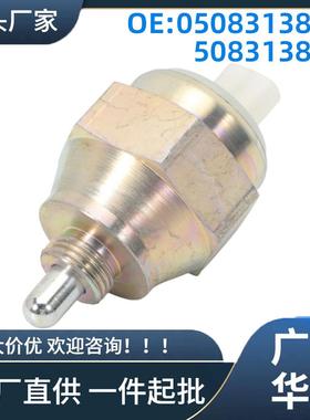 05083138AA适用于Ram15002002-2003Ram25002003-12分动箱开关