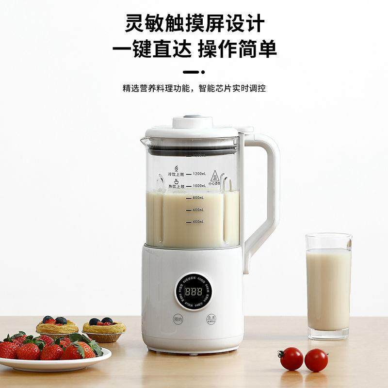 破壁机多功能家用豆浆机静音全自动过滤料理米糊全自动豆浆家用