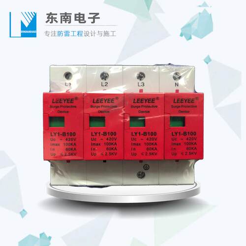 雷悦浪涌保护器-上海雷悦电气电涌电源保护器LY1-B100型-价
