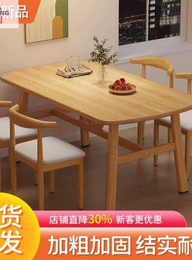 餐桌快餐店加厚长方形餐桌椅组合家用商用简约原木色吃饭桌子椅子