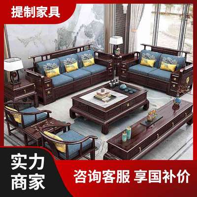 新中式全实木沙发茶几电视柜组合客厅实木中式乌金木大小户型储物
