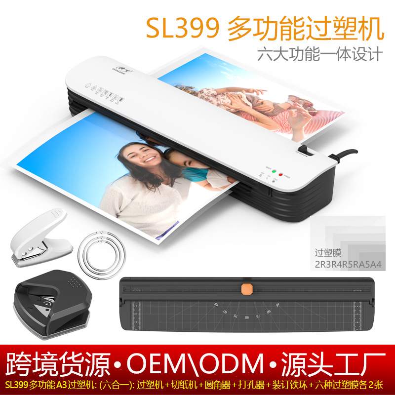 树欧399照片塑封机 小型文件覆膜机相片过胶机家用A3过塑机
