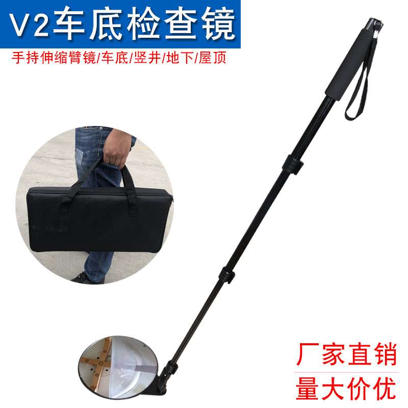 V2可伸缩手持车底检查镜 便携车顶检查仪 货柜可视反光安检镜