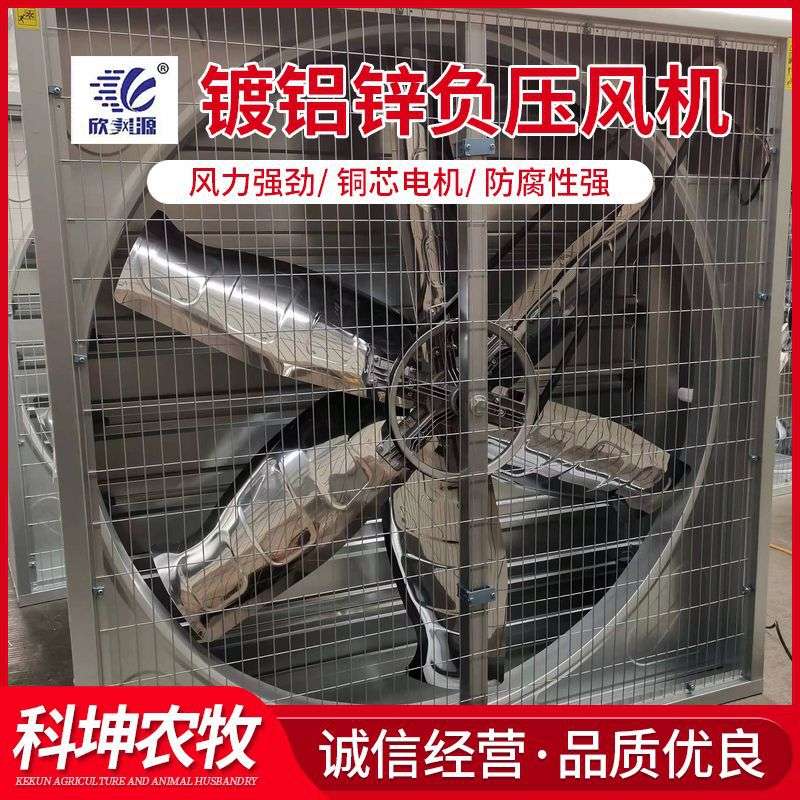 400 500型排烟风机 民用温室大棚养殖通风机 工业排风扇