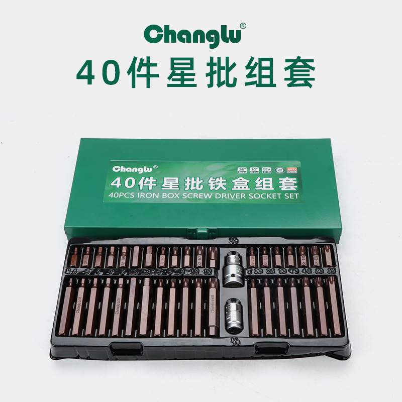 长鹿旋具套筒批头套装40件星批组合压批组套内六角扳手汽修工具