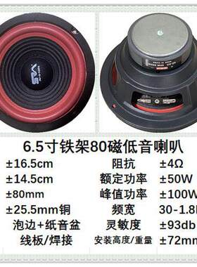 6.5寸低音喇叭专用汽车小型低音炮电瓶箱户外箱家用箱小功大音量
