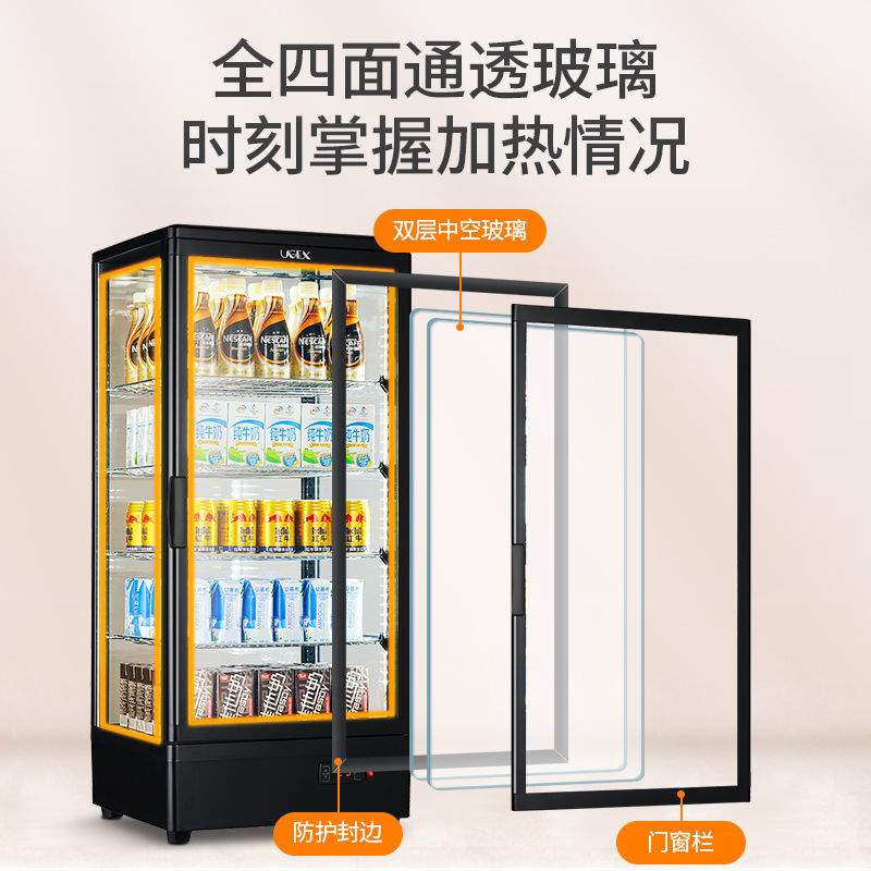 UGEX饮料加热柜智能恒温牛奶加热柜超市便利店暖柜电加热机保温箱
