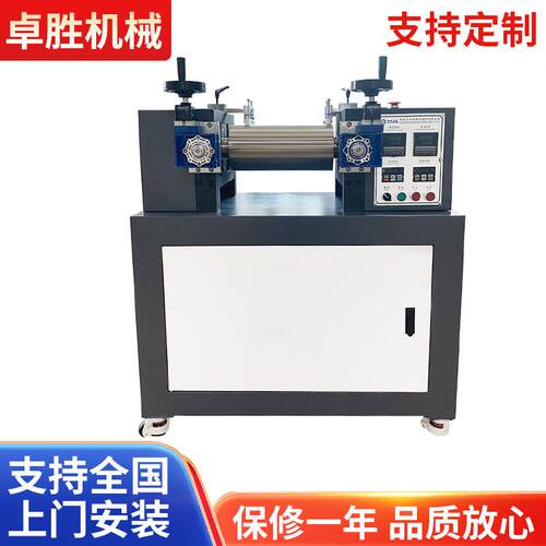 ZS-401CE-160双辊开炼机PVC小型实验双辊开炼机炼胶机现货
