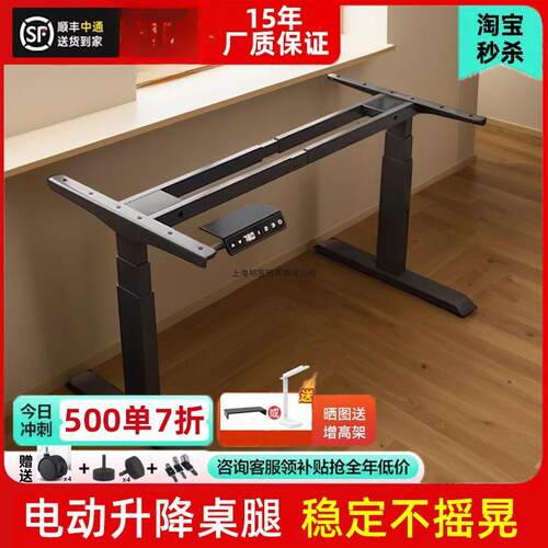 智能电动升降桌腿双电机双横梁办公桌电脑桌支架学习书桌升降桌架