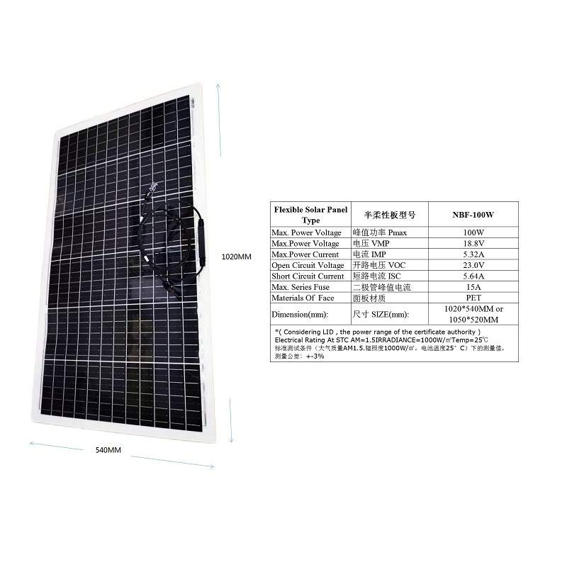 直销柔性光伏板100瓦单晶12v控制器充电系统柔性太阳能充电板