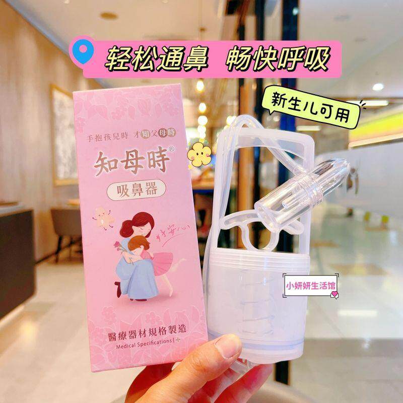 新款吸鼻器婴幼儿吸鼻涕新生儿童鼻塞手拉式吸鼻涕吸鼻一件包邮