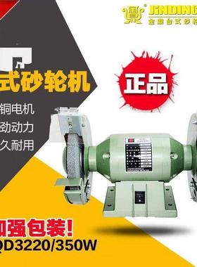 金鼎200mm台式MQD3220-D砂轮机8寸砂轮机350W/220V、400W/380V