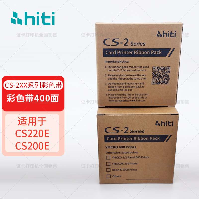 HITI呈妍 CS200E CS220E CS290E专用原装彩色带400面校园卡设备卡