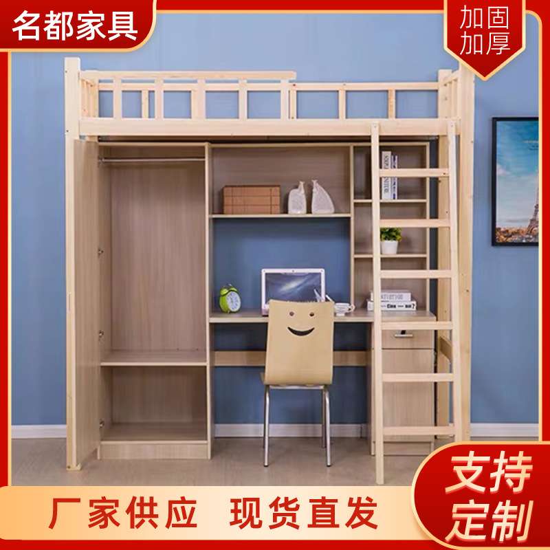 员工学生宿舍实木床上铺床带书桌衣柜上床下桌组合公寓床木床