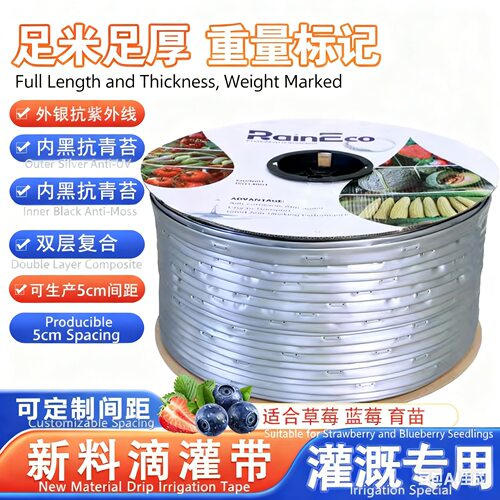 新型内镶贴片式滴灌带100mm孔距2000米长农用大棚蔬菜微喷滴管带