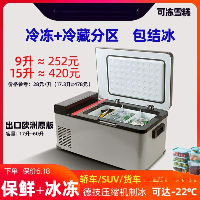 智行豹车家两用车载冰箱压缩机制冷小型冷冻冰柜12V汽车24V大货车