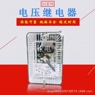 阿继DJ 60C60CN电压继电器160v320v 111121112122132131