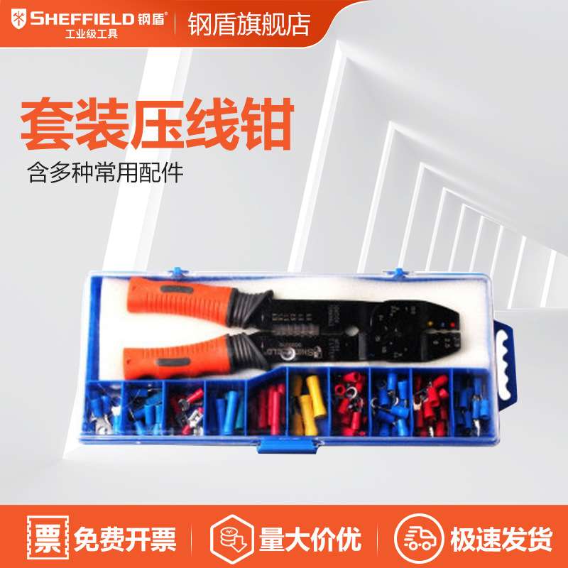 SHEFFIELD/钢盾 S035010剥线钳拨线钳 电工工具多功能剪线钳