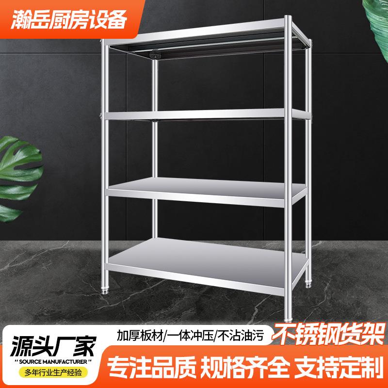 不锈钢货架厨房置物架多层加厚多功能储物架饭店厨具收纳落地货架