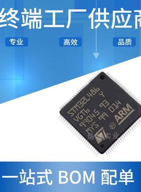 STM32L486VGT6单片机32位微控制器IC芯片LQFP-100