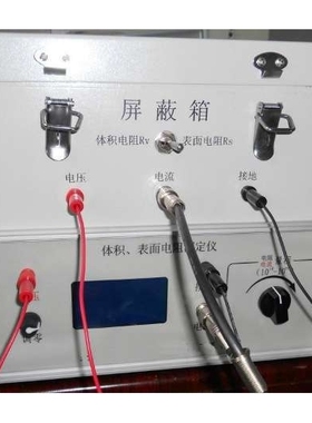 薄膜电阻率测定仪 GEST-121 体积表面电阻率测定仪 测量范围宽