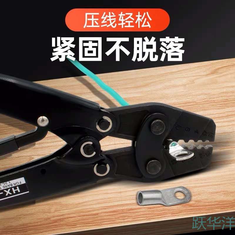 式裸端子压线钳 冷压快速压接钳华胜-6 16省力型夹接线钳