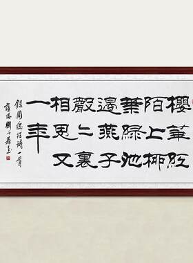 琢璞堂字画刘炳森书法春日偶成手绘临摹名人字画客厅装饰挂画